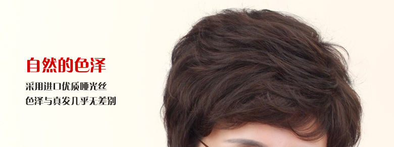Perruque cheveux courts - Ref 2607609 Image 22