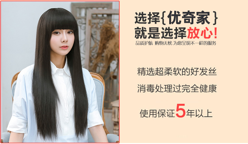 Perruque Long cheveux raides - Ref 2609327 Image 17