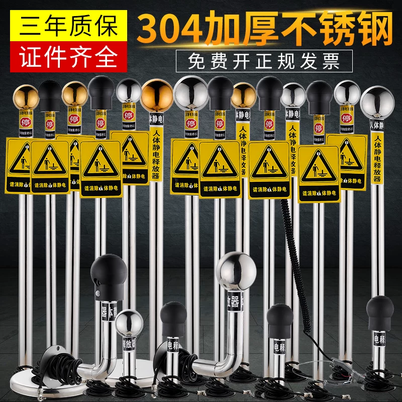Human electrostatic releaseer eliminator industrial touch ball station column explosion -proof static electrostatic device voice static ball