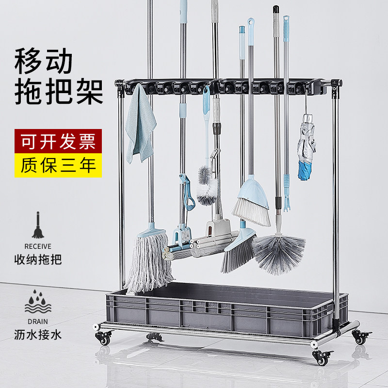 Mobile floor mop rack, stainless steel storage rack, broom, commercial mop rack, classroom cleaning and sanitation tool storage