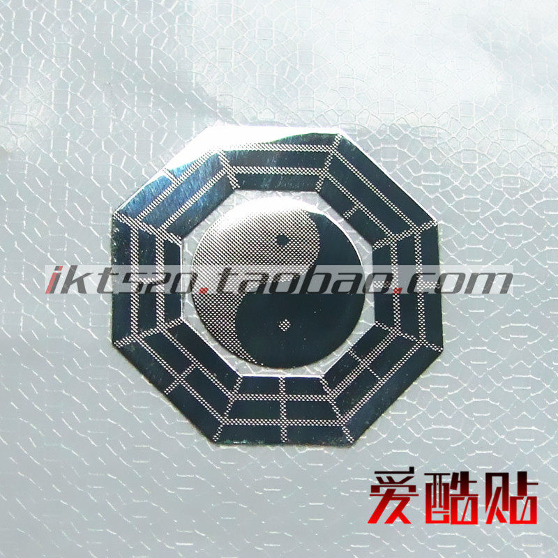 Tai chi Eight divination photos mobile phone radiation protection ultra-thin metal paste Samsung 7100 9500 Apple Xiaomi sticker