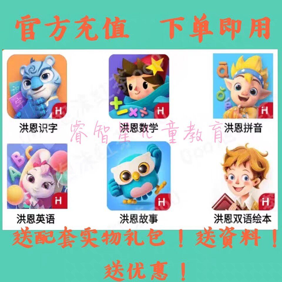 Hunn Literacy Reading Permanent Pack Activation Code English VIP Membership Annual Card English Math Pinyin App Click Reading