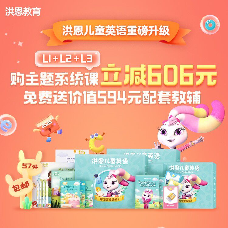 Hunn Literacy Permanent Pack Membership Annual Card English Theme Course L1L2L3 Enlightenment Letter L0 Permanent Course