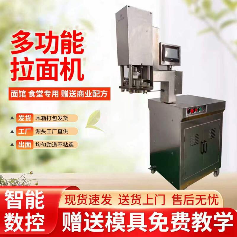 Intelligent Cnc Hydraulic Fully Automatic Lanzhou Noodle Machine Commercial Noodle Stretching Machine Multifunctional Electric Noodle Pulling Machine Intelligent Cnc Hydraulic Fully Automatic Lanzhou Noodle Machine Commercial Noodle Stretching Machine Multifunctional Electric Noodle Pulling Machine