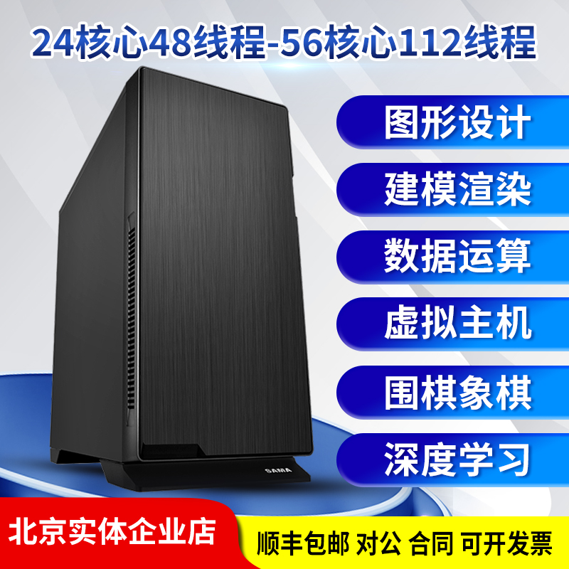 Server Host Graphics Workstation Xeon Two-way Platinum 8255C 8179 8180 8280 8280 P disc CHIA