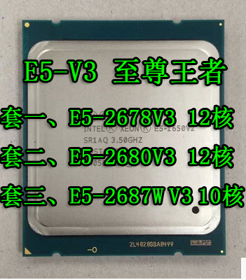 IntelXEONXeonE52680V3 2678 2687W V3 12 core 24 line official version CPU