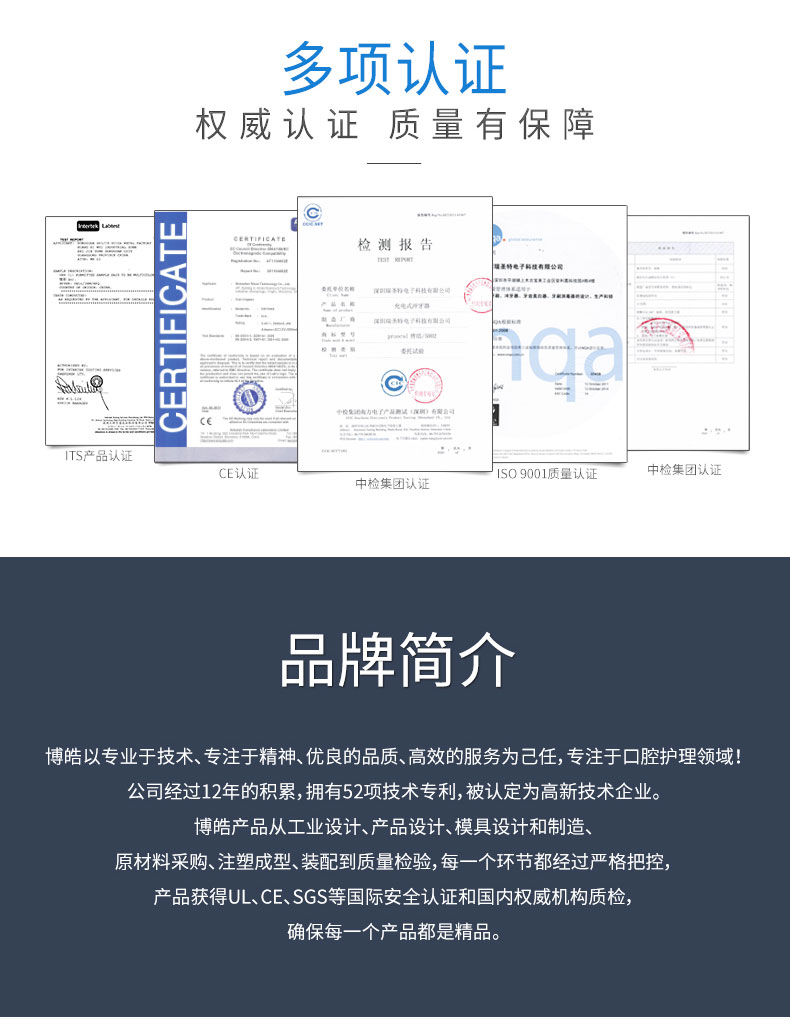 欧美大牌代工厂 博皓 感应式充电 家用电动冲牙器 送6喷头 图18