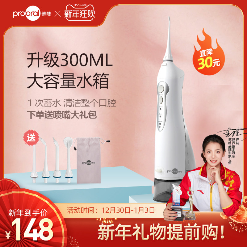 Bohao electric tooth irrigator portable intelligent tooth washer dental calculus water dental line orthodontic oral artifact tooth washing machine