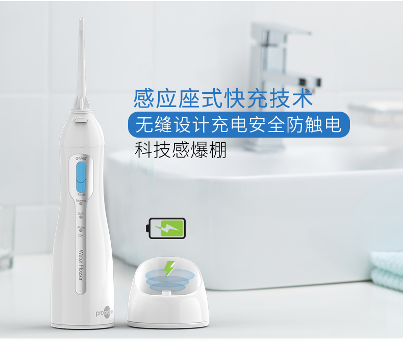 欧美大牌代工厂 博皓 感应式充电 家用电动冲牙器 送6喷头 图13