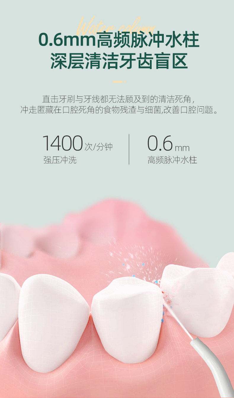 博皓 电动冲牙器 水牙线 图6