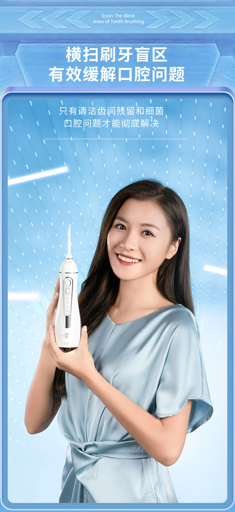 欧美大牌代工厂 博皓 充电式家用电动冲牙器 图4
