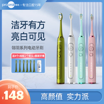 Bohao electric toothbrush couple set gift box male and female sound wave adult wireless charging automatic waterproof soft hair