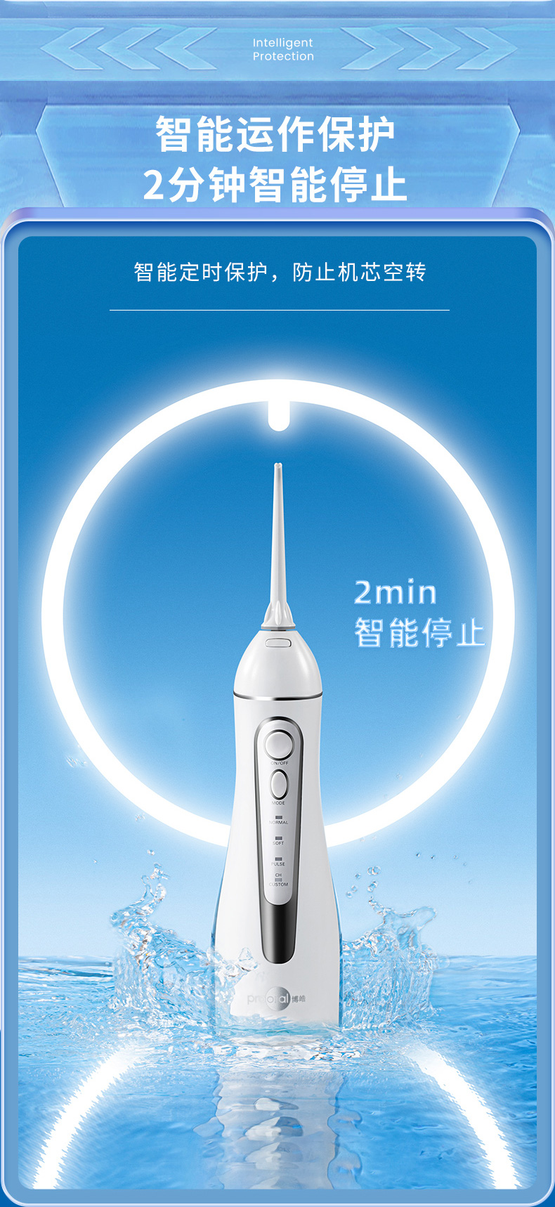 欧美大牌代工厂 博皓 充电式家用电动冲牙器 图10