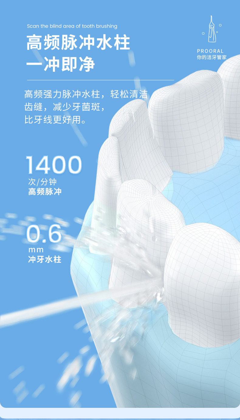欧美大牌代工厂 博皓 充电式家用电动冲牙器 图5