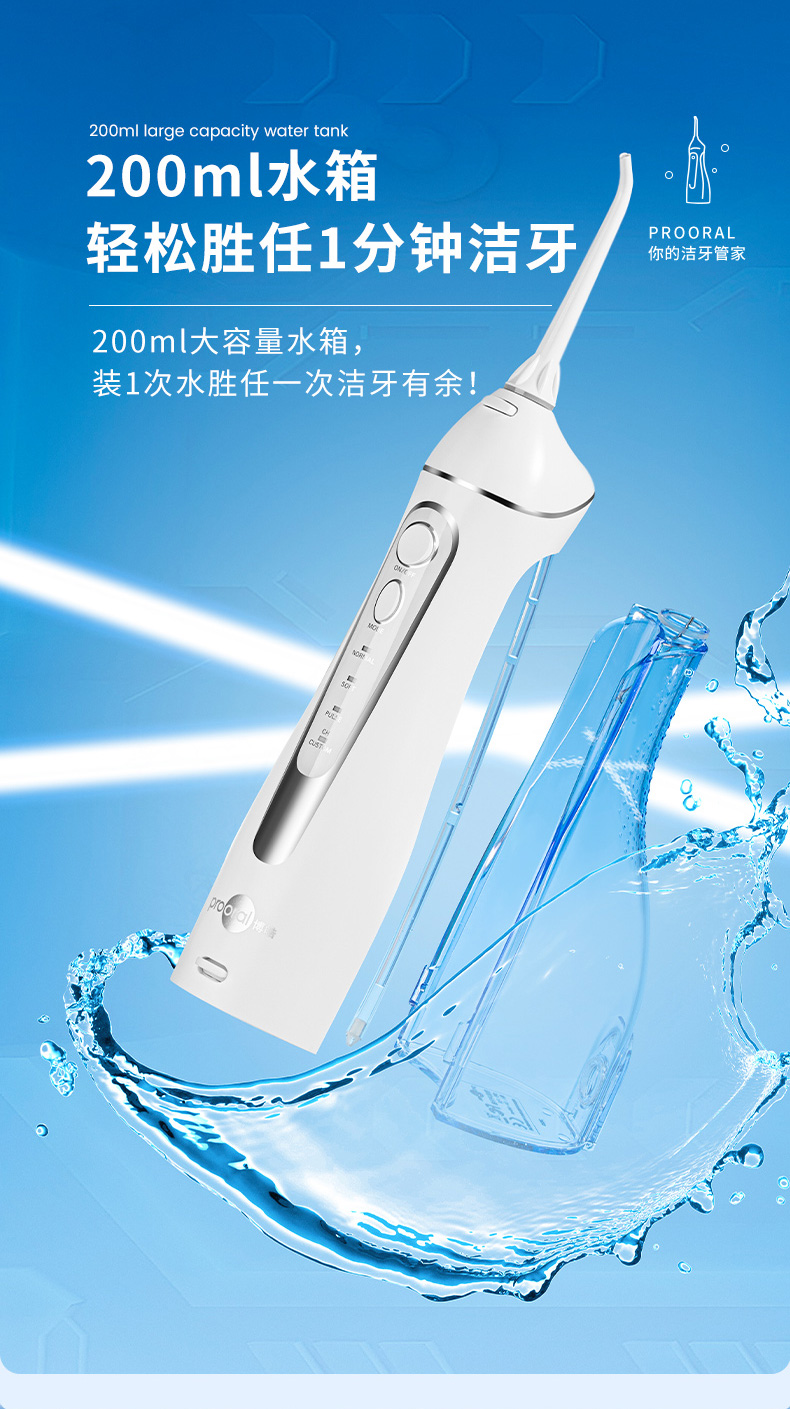 欧美大牌代工厂 博皓 充电式家用电动冲牙器 图9