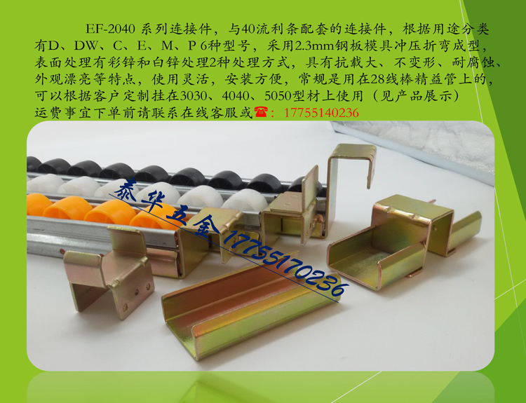 EF-2040 series fluent bar connector line bar profiles using fluently strip slide rail