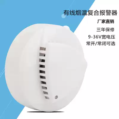 Wired smoke temperature integrated alarm 9-24v smoke alarm switch smoke detection Hyman HM-612DC