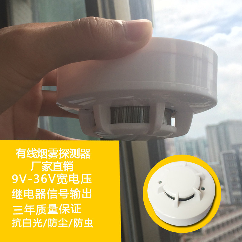 Hyman HM-613PC cable networking smoke alarm 9-24v relay smoke sensing fire alarm