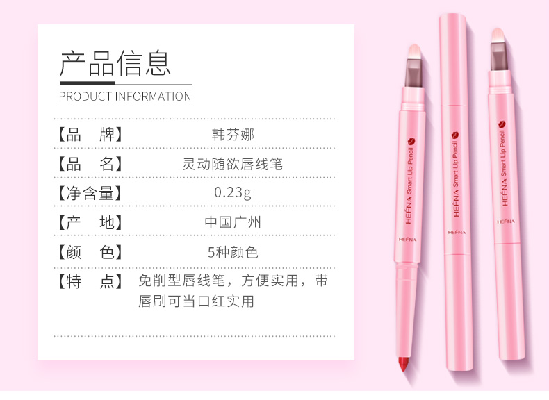 Han Fina lip liner pen không thấm nước kéo dài đích thực không đánh dấu sơn ẩm son môi người mới bắt đầu móc môi bút nữ bảng màu son mamonde bút chì