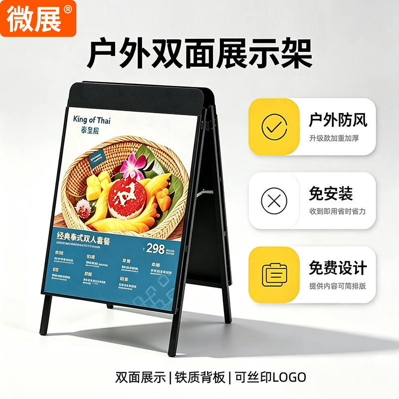 Poster Stand Outside Milk Tea Shop, Outdoor Windproof Advertising Display Board, Iron Double-Sided Kt Board Display Stand, Vertical Floor-Standing