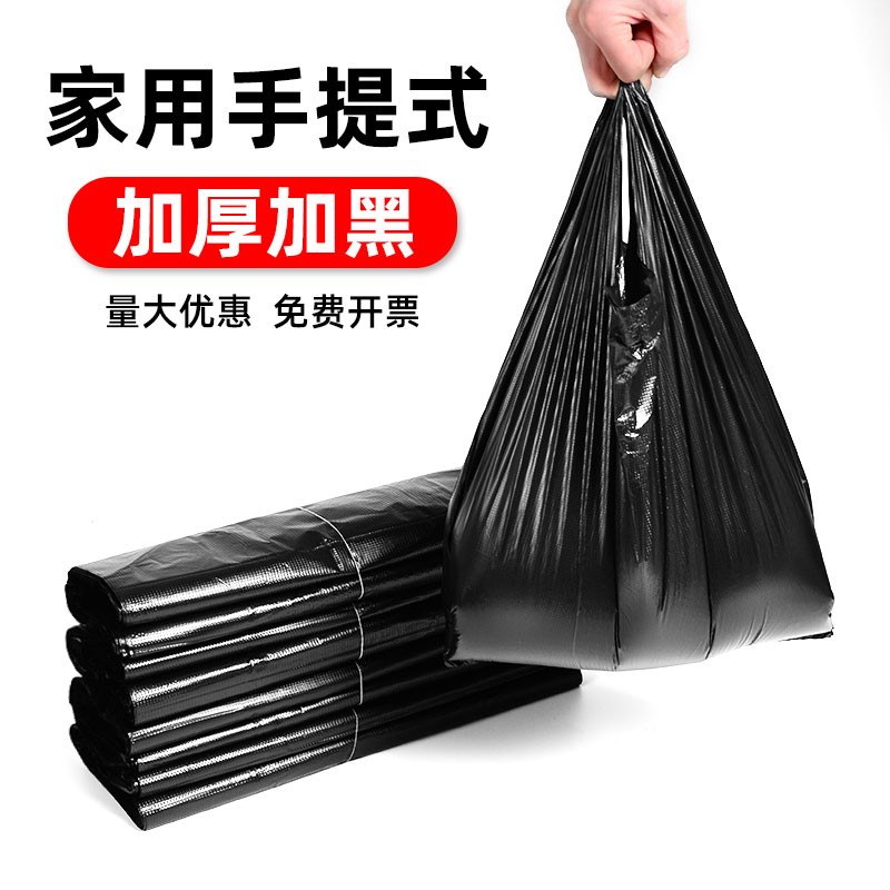 Black Garbage Bag Home Thickened portable middle number vest Vest Style Kitchen Disposable Latrash Bags Plastic Bags-Taobao