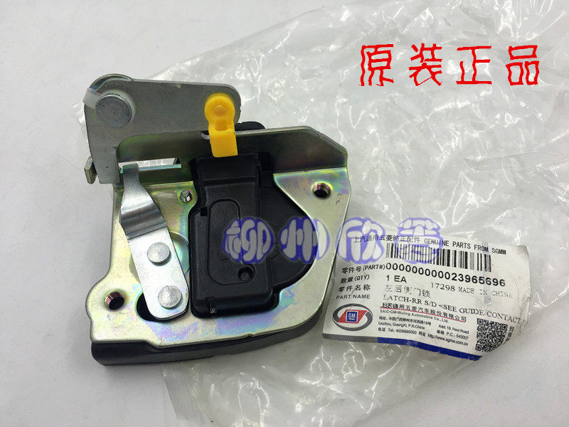 100 original Wuling Rongguang S Rongguang V middle door lock body