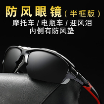 Polarized riding glasses windproof motorcycle goggles Mens and womens outdoor sports sunglasses dustproof electric car sunglasses