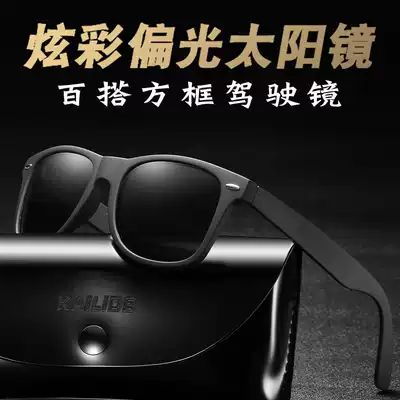 Retro sunglasses classic polarized sun glasses men and women colorful driver driving mirror anti-UV rivet tide