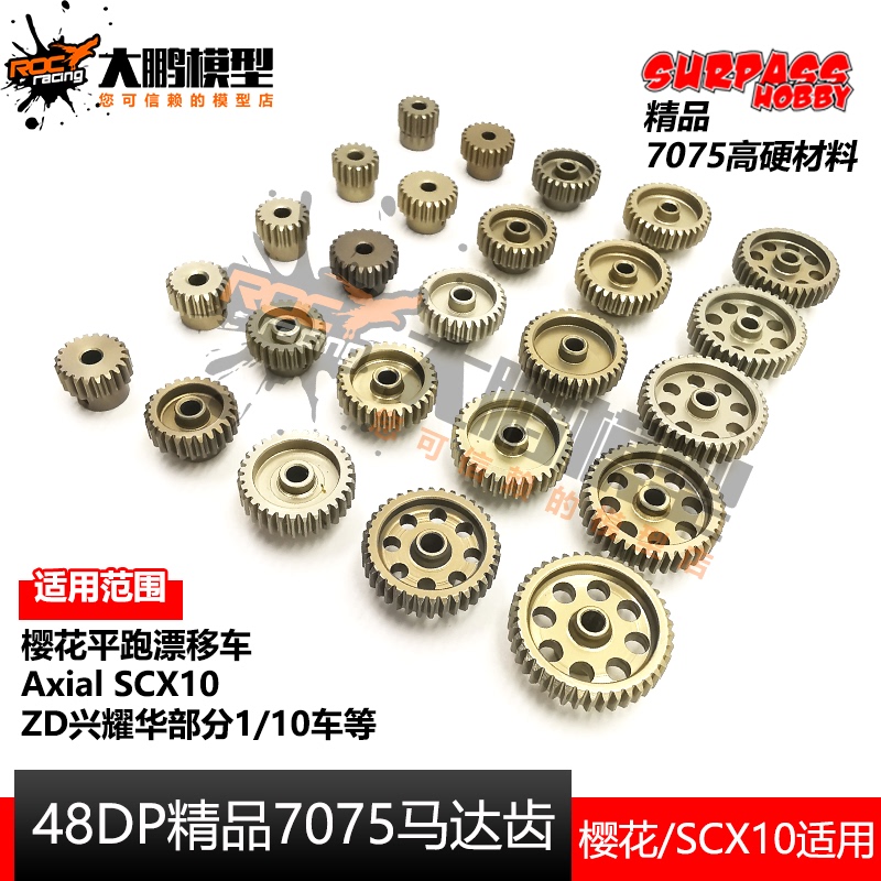 48Dp/48P 0.53 Module 7075 Motor Gear Dbx10 Sakura D4 D5 Drift Car 3.175mm Shaft Diameter