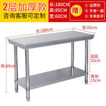 Double-layer stainless steel work table hotel kitchen