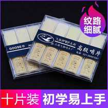 Flying Wild Goose Lowers E Tune Midrange Saxophone Whistle