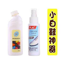 White sports shoes edge cleaning shoe cleaner whitening a