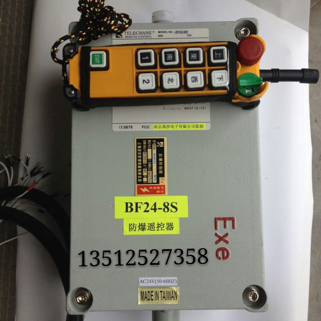 Explosion protection remote control BF24-10S Taiwan Yutripod explosion protection remote control Taiwan original clothing import
