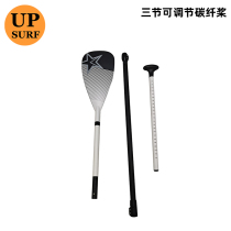 Yep Surf carbon fiber SUP paddle adjustable three-section paddle rowing paddle striped star design paddle