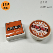 UPSURF professional surfboard non-slip wax warm wax surf square round round wax block warm water wax surf wax