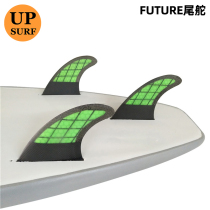 UPSURF surfboard tail rudder Glass fiber tail fin surfboard surf fin accessories grid fin three-piece G5