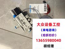 Festo 8049054 direct pat on non-shipping needs to be requested for quotations