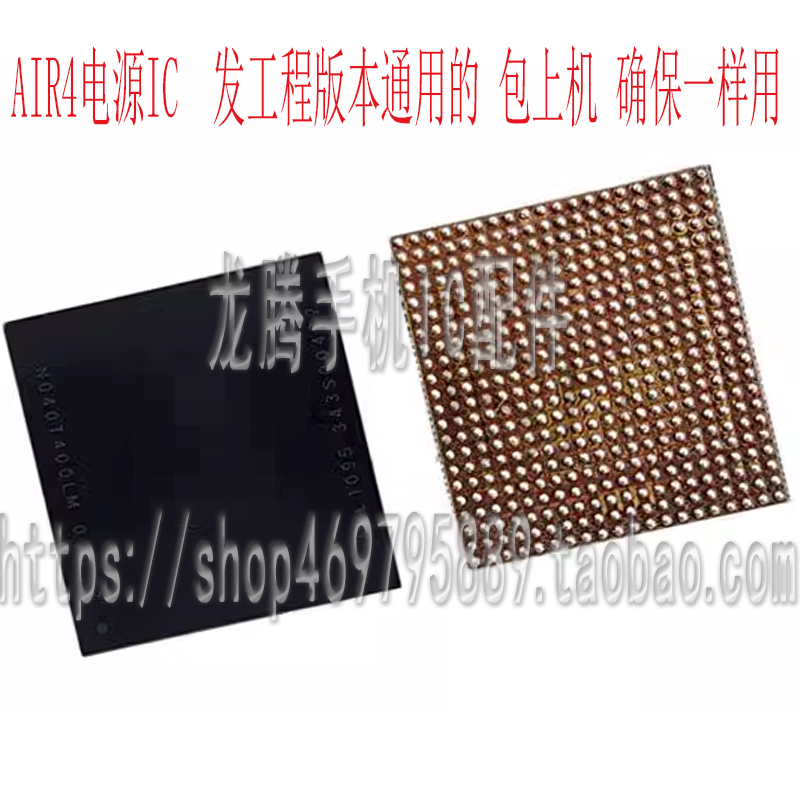iPad Air4 Power Supply Ic A2316 Large Power Supply 343S00422 Power Supply Ic 338S00205 Power Supply Ic