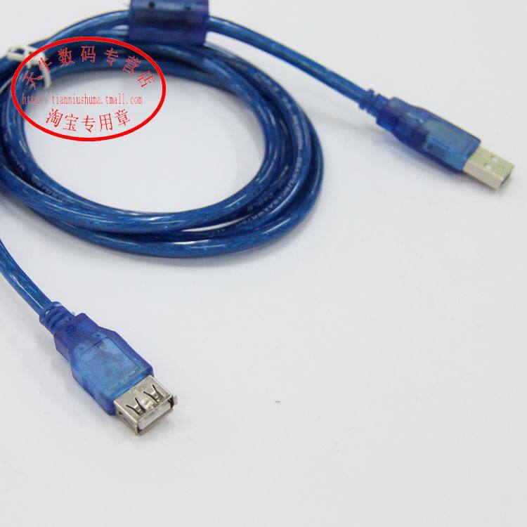 Prolongateur USB - Ref 435489 Image 9