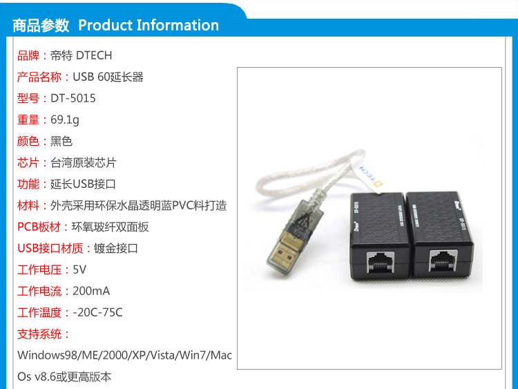 Câble extension USB - Ref 435186 Image 6