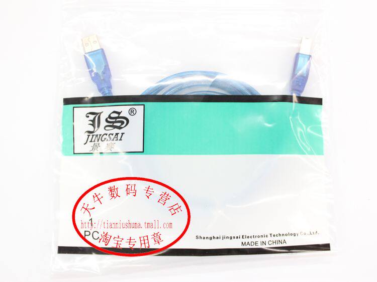 Câble extension USB - Ref 436466 Image 11