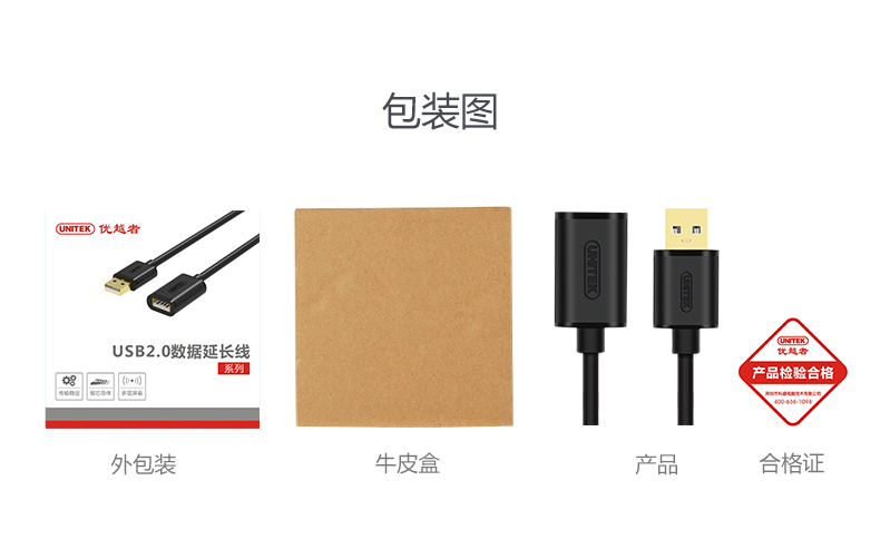 Câble extension USB - Ref 441910 Image 16