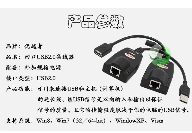 Concentrateur USB - Ref 364693 Image 10
