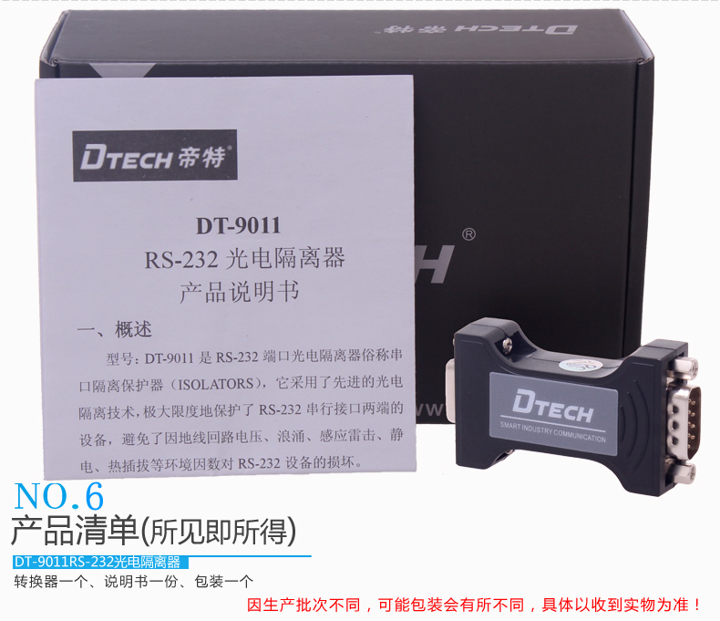 Concentrateur USB - Ref 364380 Image 19