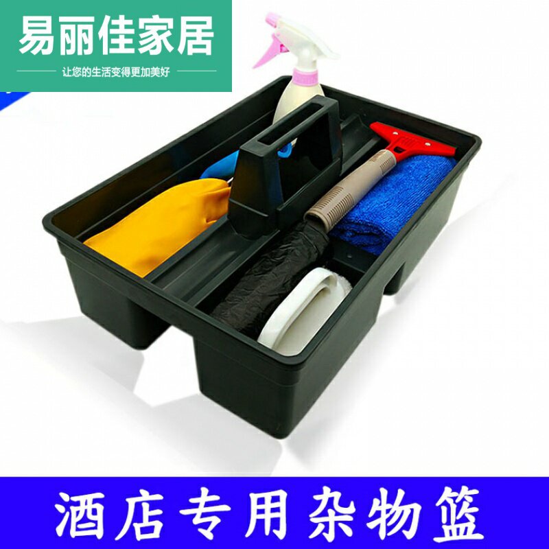 Hotel Guesthouse Guest Room Cleaning Sanitary Kit Clean Household Split Work Multifunction Clean Bucket Portable