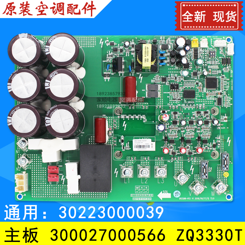 Apply Gree air conditioning Motherboard 300027000566 ZQ3330T Universal 30223000039 ZQ3330D