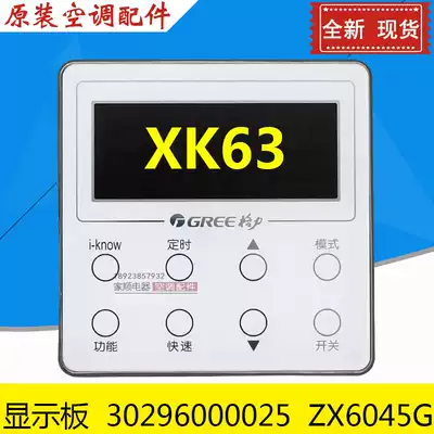 New Gree household hot water wire controller XK63 display panel 30296000025 ZX6045G controller