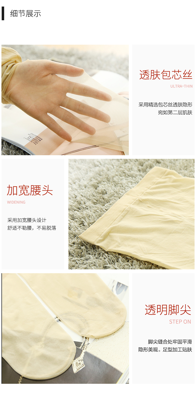 Vớ cộng với phân bón để tăng dài cộng với quần lụa chống móc cho bà bầu phụ nữ gầy mùa hè siêu mỏng mùa xuân - Vớ các loại quần tất