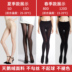 Vớ nữ mùa xuân và mùa thu mô hình pantyhose chống móc phần mỏng nhung siêu mỏng màu thịt chân mỏng stovepipe vớ xà cạp Vớ giảm béo