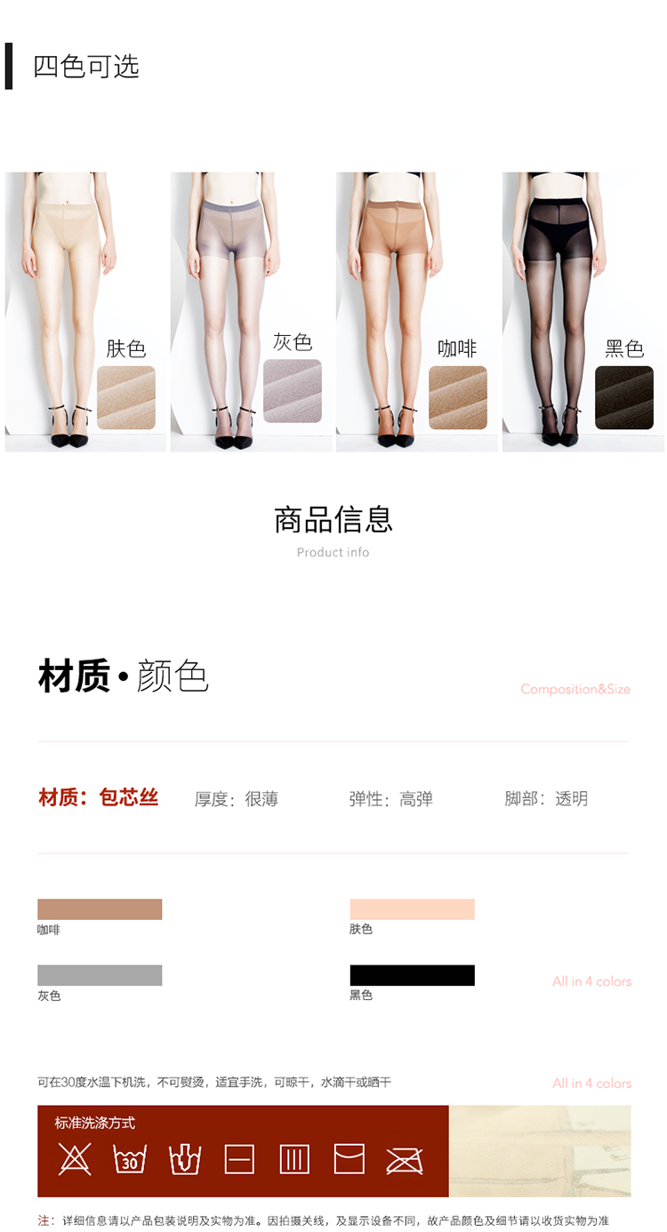 Vớ cộng với phân bón để tăng dài cộng với quần lụa chống móc cho bà bầu phụ nữ gầy mùa hè siêu mỏng mùa xuân - Vớ các loại quần tất